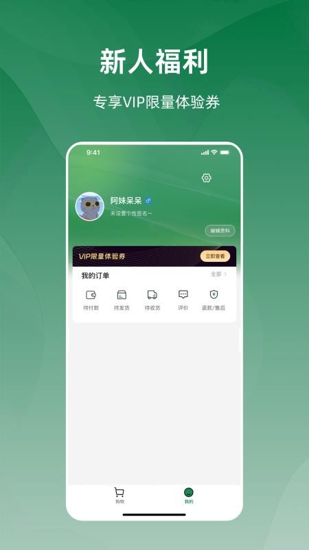 今朝安卓版v1.1.1截图1