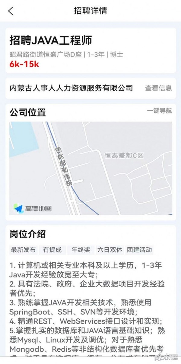 众小帮官网版v5.1.4截图2