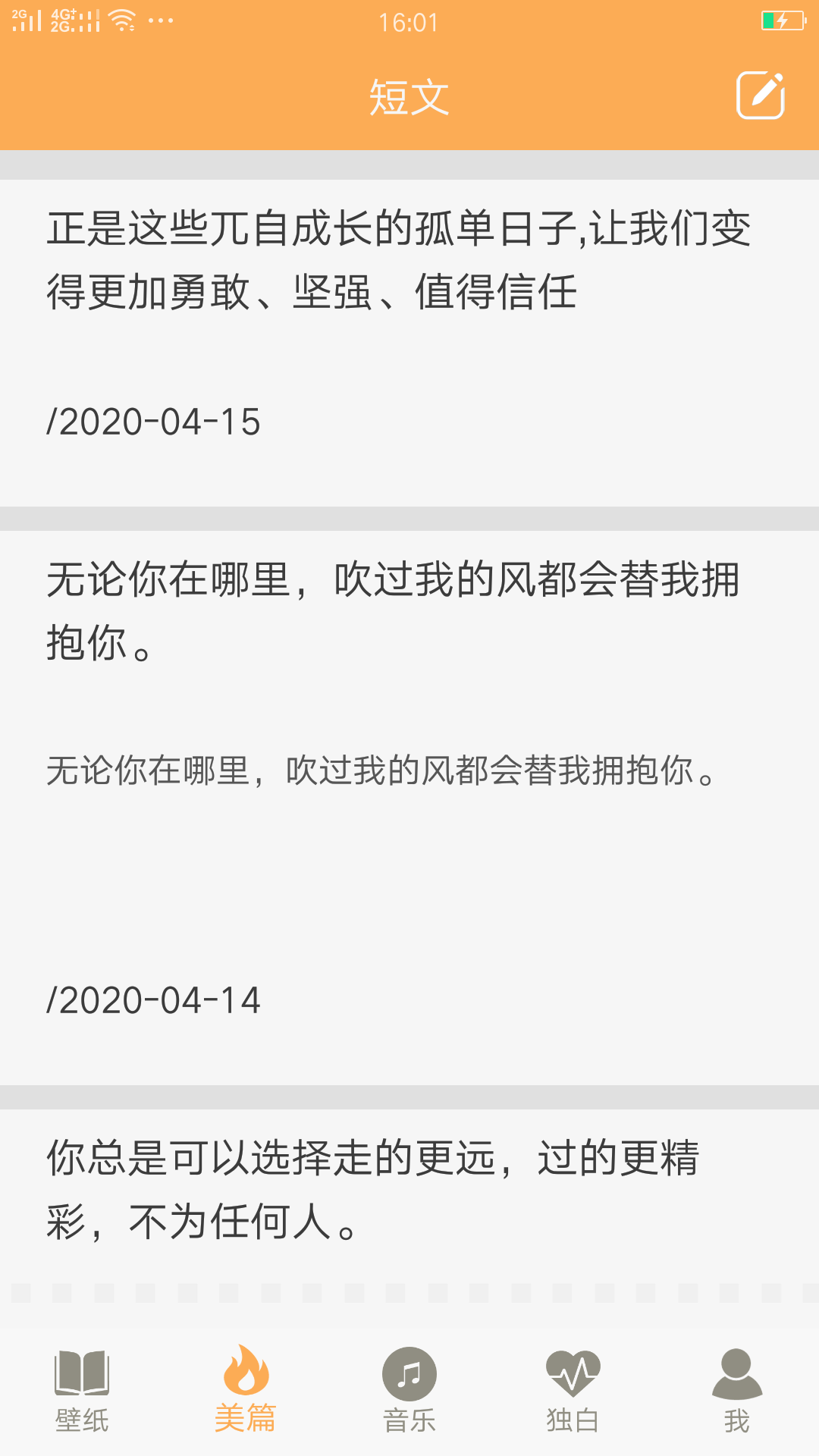 高考倒计时器手机版v1.3.7截图3