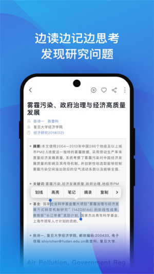 知网研学定制版v4.5.63截图1