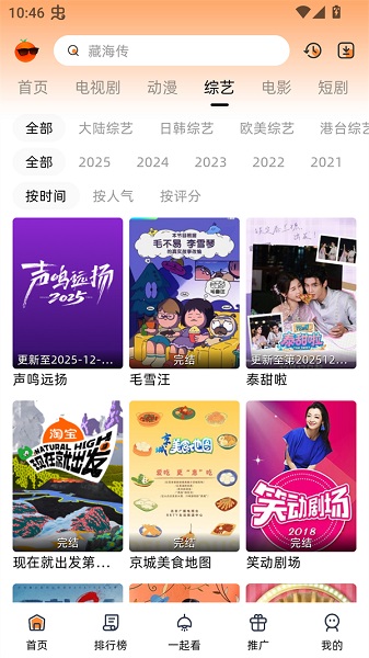 橙光视频会员免登录v10.0.2截图3