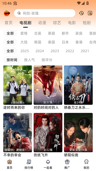 橙光视频会员免登录v10.0.2截图5