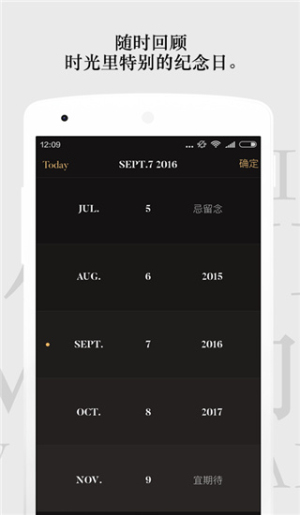 单向历安卓版v3.2.3截图2