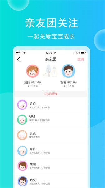 育儿宝宝相册安卓版v4.6.10截图3