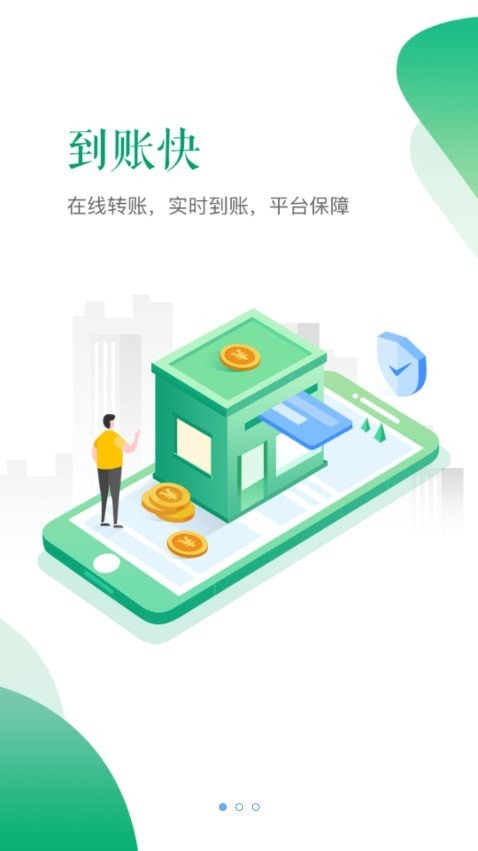 河南交运链司机端v1.1.3截图1