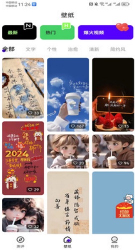 潮创壁图2026v1.0.4截图2