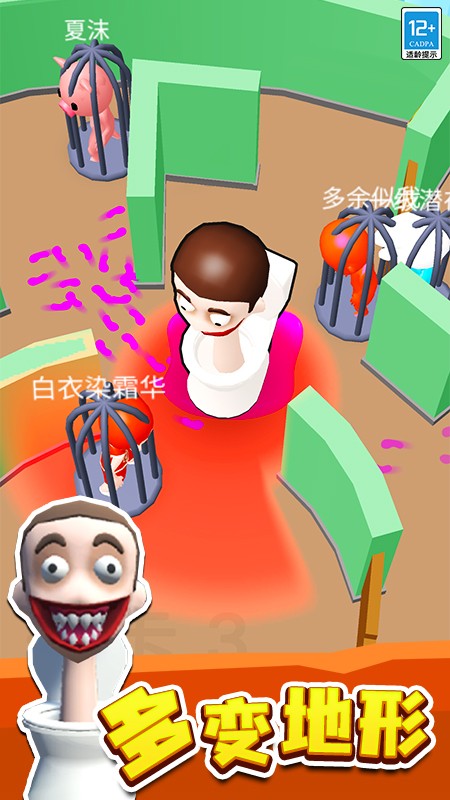 来抓我呀离线版v1.0.6截图1