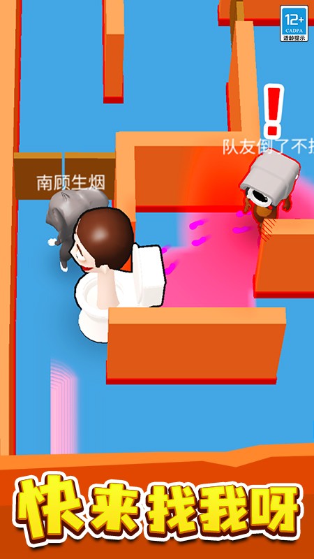 来抓我呀离线版v1.0.6截图3