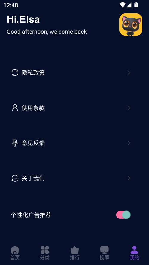 麦田影院全新版本v1.2截图1