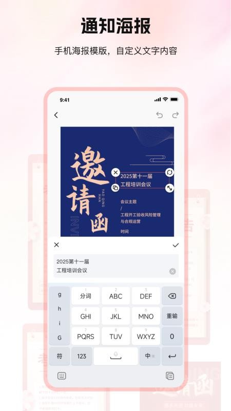 口袋印迹正式版v1.0.1截图2