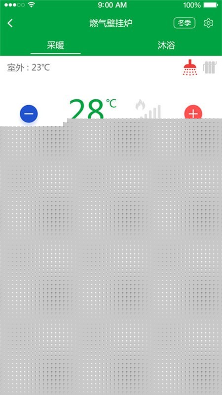智能壁挂炉安卓版v1.5.7截图3