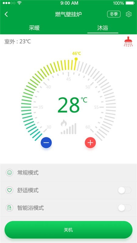 智能壁挂炉安卓版v1.5.7截图4