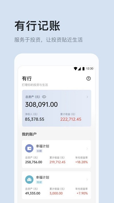 有知有行会员免登录v2.1.2截图3