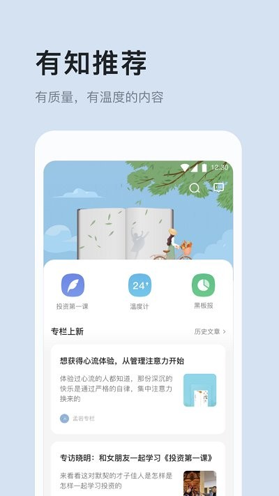 有知有行会员免登录v2.1.2截图4