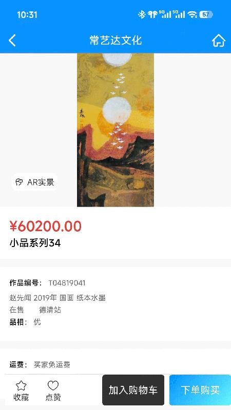 常艺达文化免费正版v1.0.7截图1