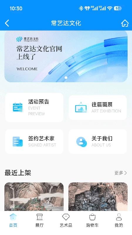常艺达文化免费正版v1.0.7截图3