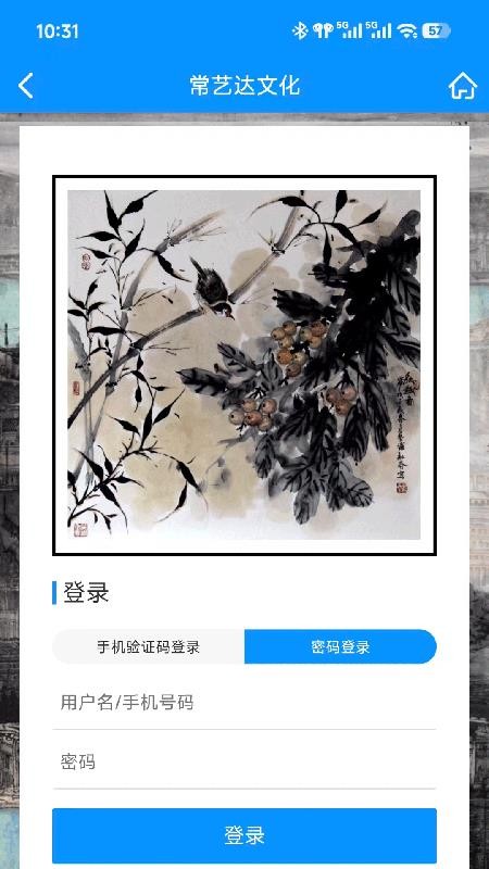 常艺达文化免费正版v1.0.7截图4