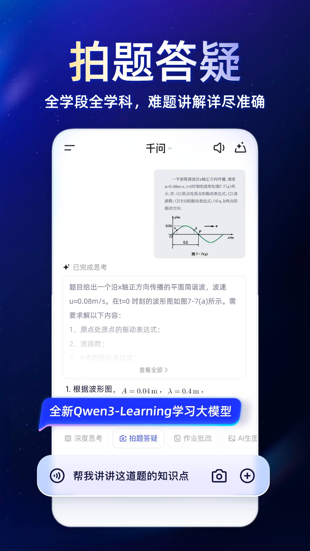 千问纯净版v5.0.6截图5