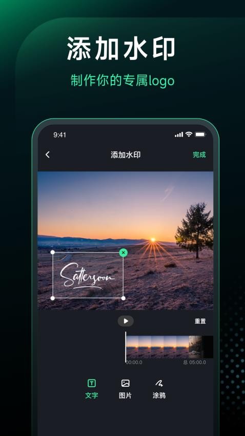 一键去水印正版v3.5.7截图2