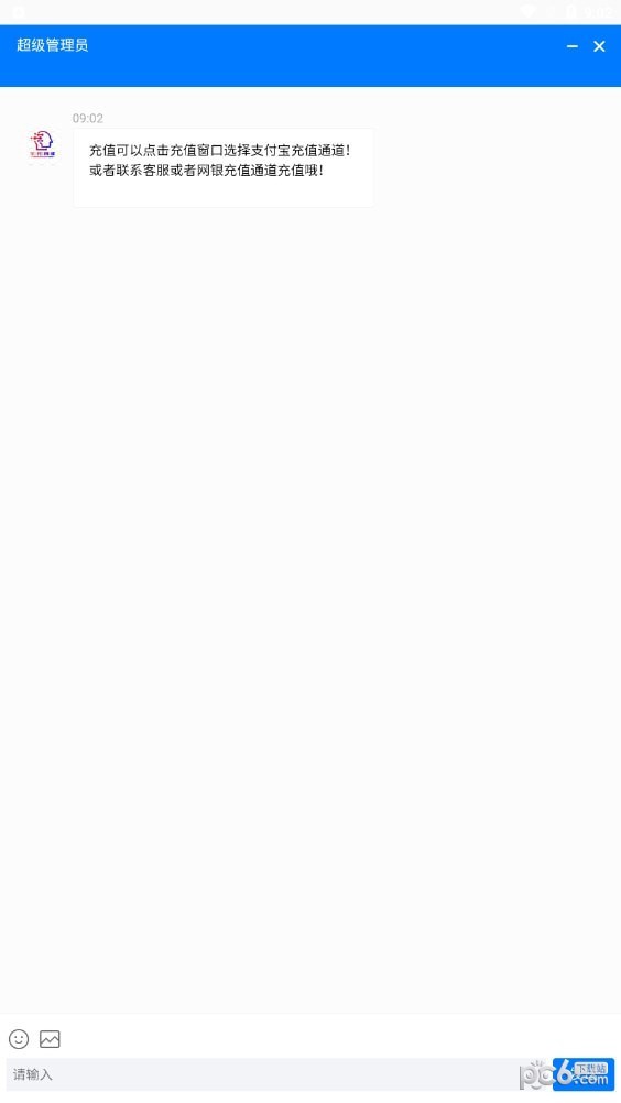 全民智能安卓版v10.2.5截图4