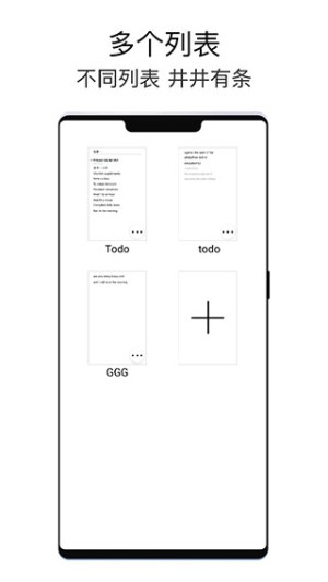 极简待办2026v1.1.7截图4