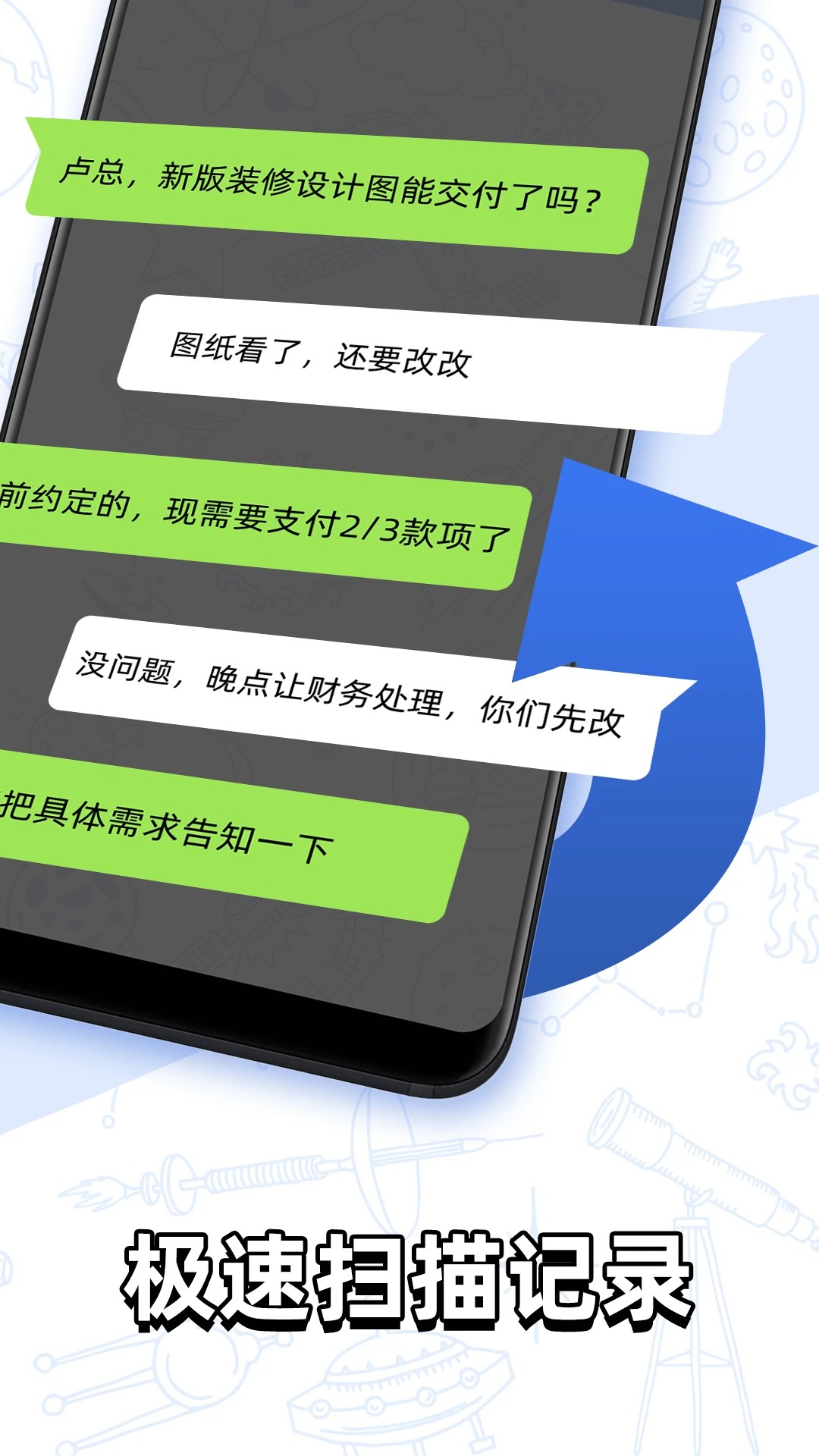 聊天记录查找助手无会员v4.9.1截图1