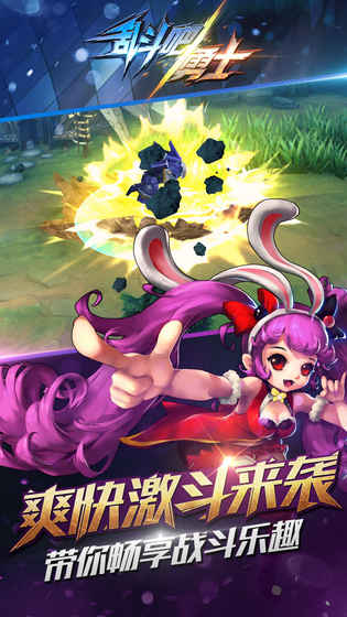 乱斗吧勇士安卓版v1.5截图4