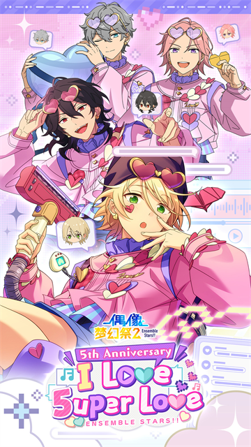偶像梦幻祭2精简版v4.1.8109截图4