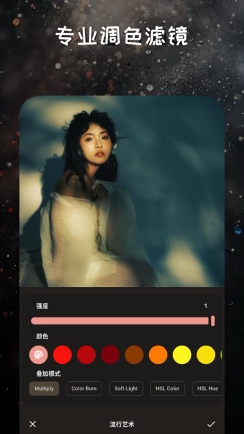 映像调色v2.3.2截图4
