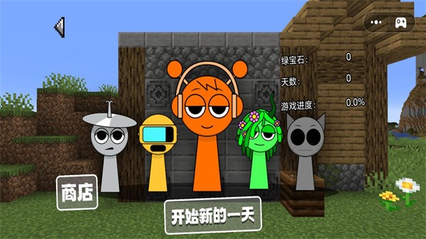 小镇梦想家免广告版v1.2截图2