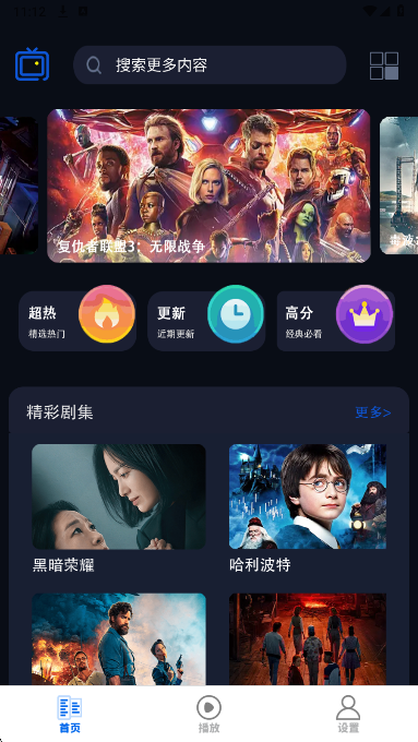 剧好看影视播放器正式版v1.1.3截图2