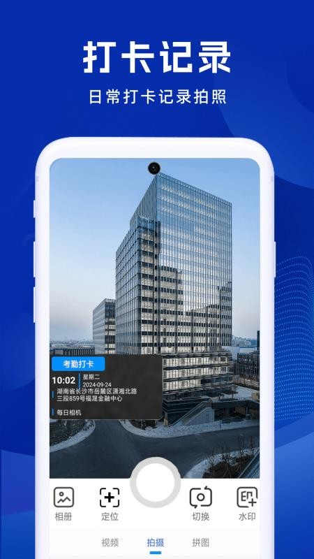 补卡水印相机纯净版v1.0.5截图1