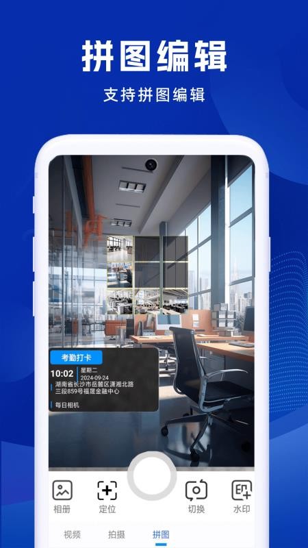 补卡水印相机纯净版v1.0.5截图4
