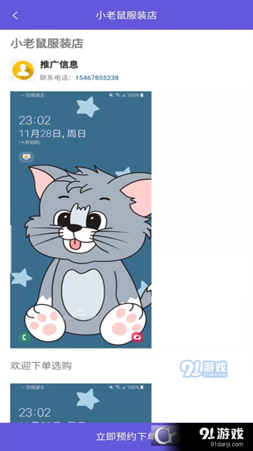 易采客v1.2.87截图3