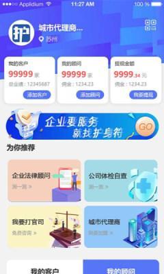护企符appv1.4.11截图1