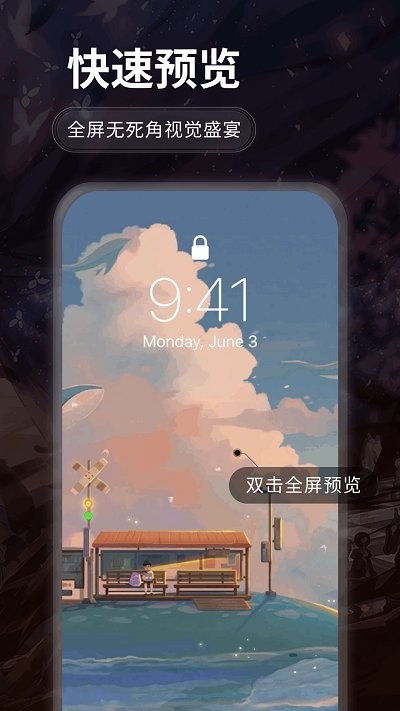 哇叽壁纸老版本v1.0.0截图3