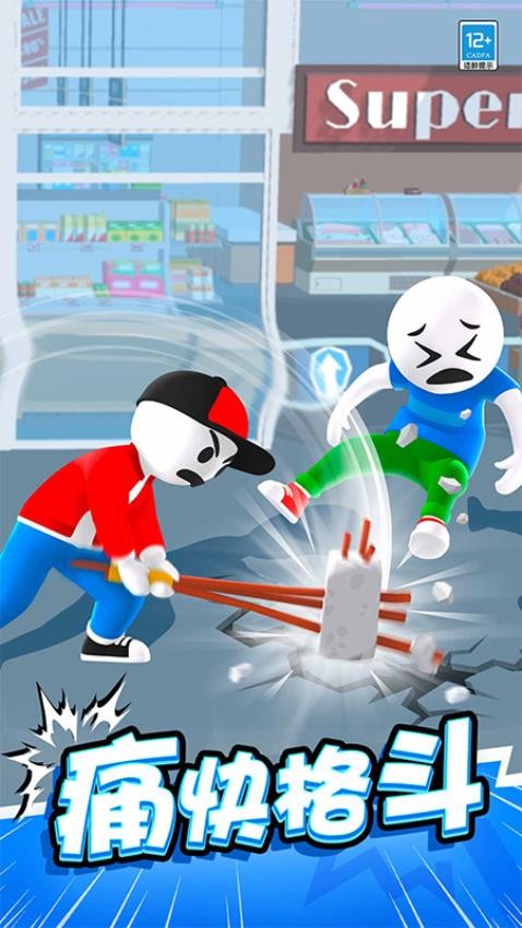 斧头大作战汉化版v1.0.3截图3