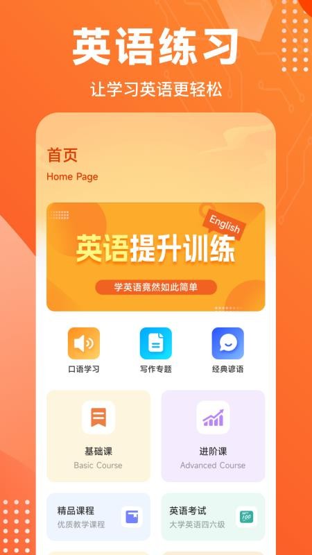 词汇达人安卓正版v1.1截图2