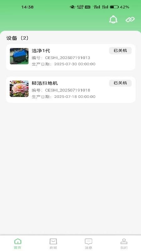 日日行手机版v1.2.1截图1