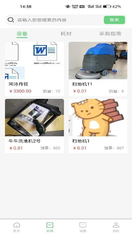 日日行手机版v1.2.1截图2
