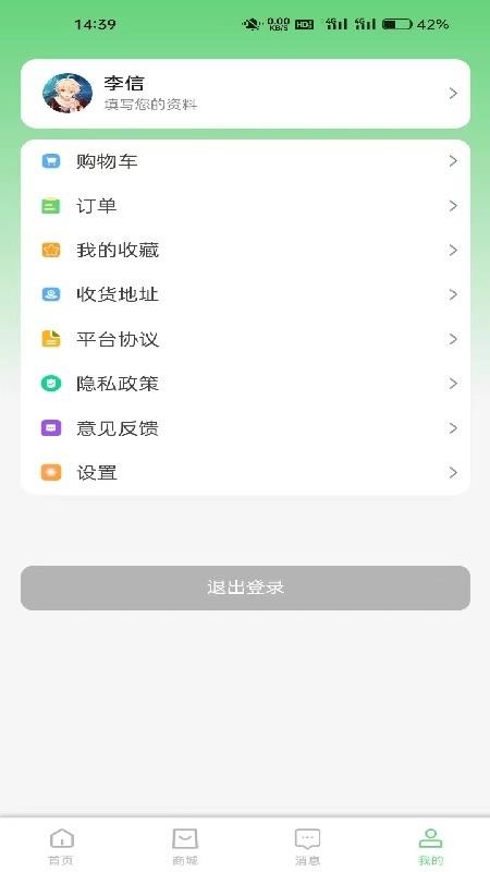 日日行手机版v1.2.1截图4