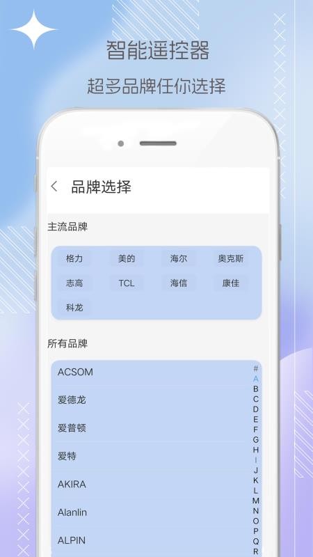 电视机顶盒遥控器帮无会员v9.1.4.1截图2