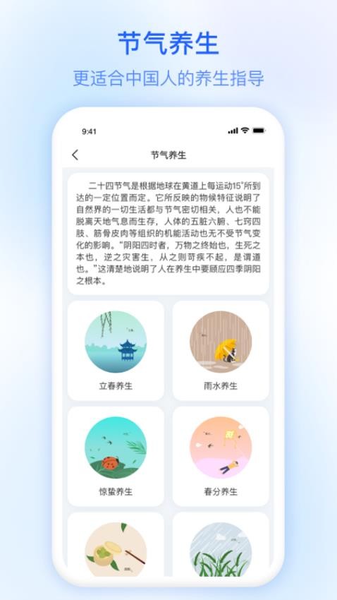 今日天气v3.5.00截图1