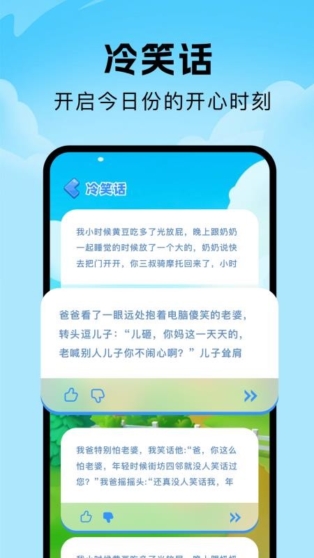 人人成语达人官网版v1.4截图1
