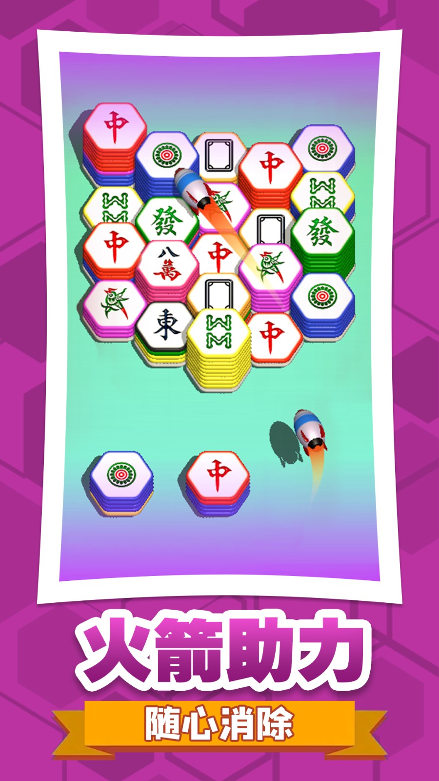 六角消不停完整版v1.0.4截图4