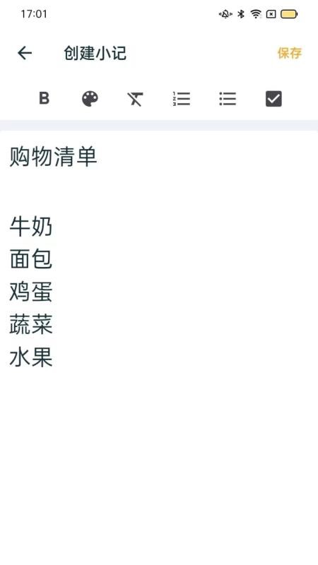 成友笔记老版本v1.1.0截图1