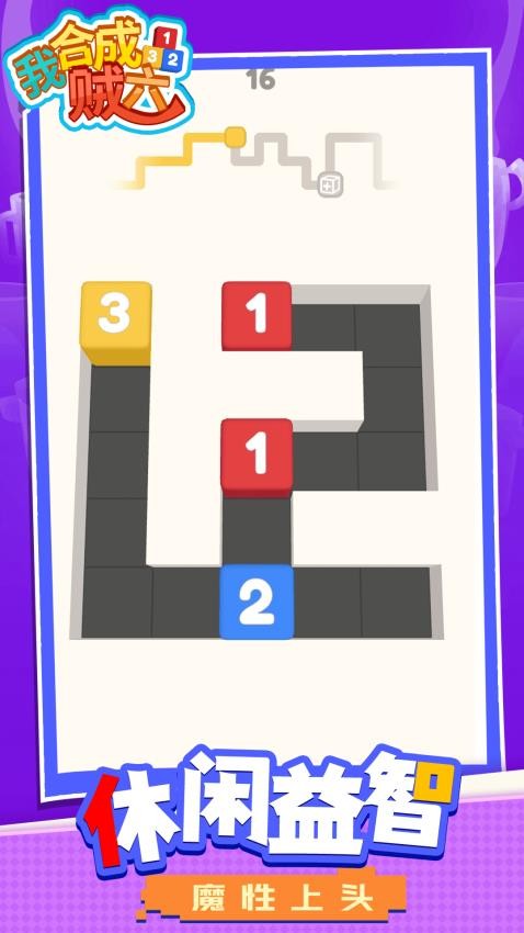 我合成贼六单机版v1.1.5截图3