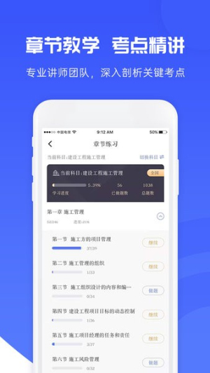 益题库全新版本v3.35截图3