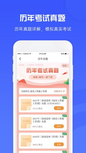 益题库全新版本v3.35截图4
