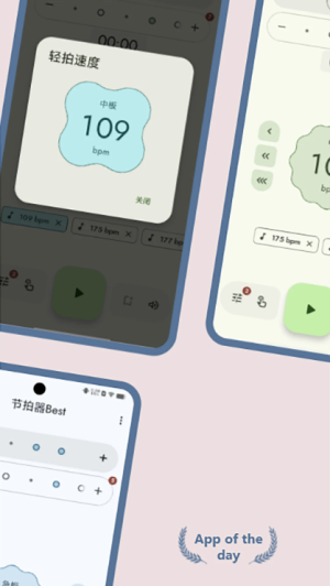 节拍器Best纯净版v4.8.2截图5